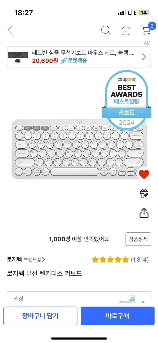 로지텍 k380s